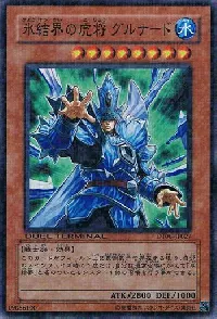 General Grunard of the Ice Barrier