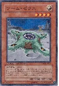 Worm Xex