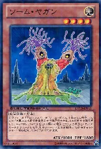 Worm Yagan