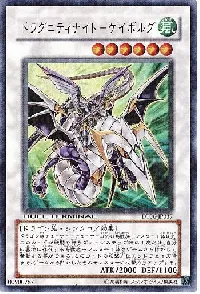 ドラグニティナイト-ゲイボルグ