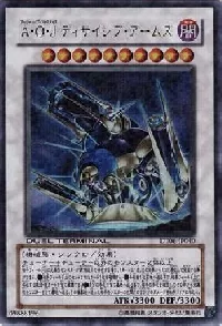 A・O・J ディサイシブ・アームズ