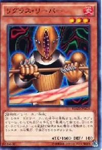 Rigorous Reaver