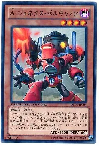 Genex Ally Volcannon