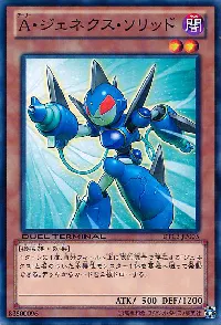 Genex Ally Solid
