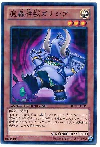The Fabled Ganashia