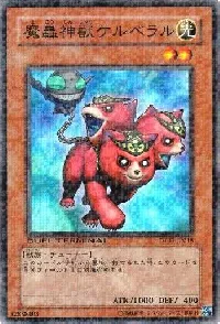The Fabled Cerburrel