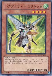 Dragunity Militum