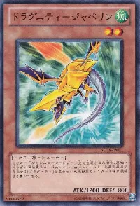 Dragunity Javelin