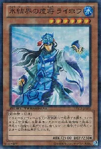 General Raiho of the Ice Barrier