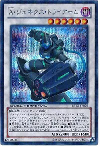 Genex Ally Triarm