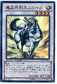 The Fabled Unicore