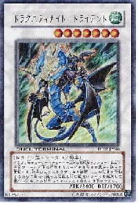 Dragunity Knight - Trident