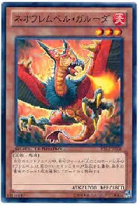 Neo Flamvell Garuda