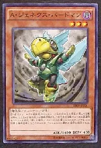 Genex Ally Birdman