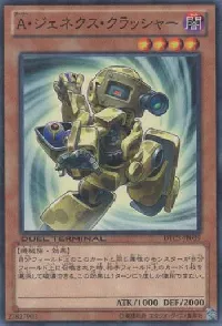Genex Ally Crusher