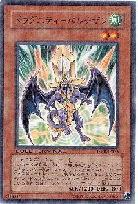 ドラグニティ-パルチザン