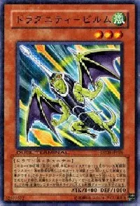 ドラグニティ-ピルム