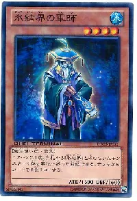 Strategist of the Ice Barrier