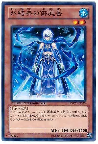 Secret Guards of the Ice Barrier