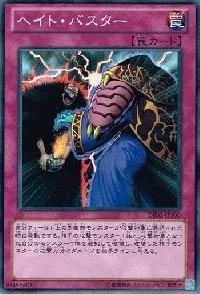 Hate Buster