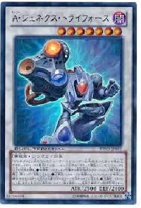 A・ジェネクス・トライフォース