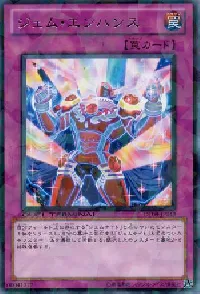 Gem-Enhancement