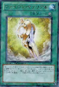 Vylon Material