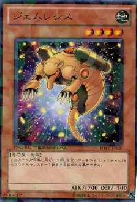 Gem-Armadillo