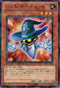 Gem-Merchant