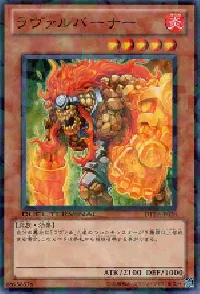 Laval Burner