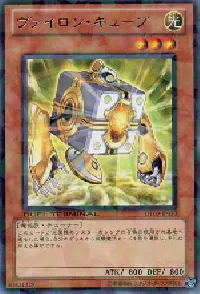 Vylon Cube