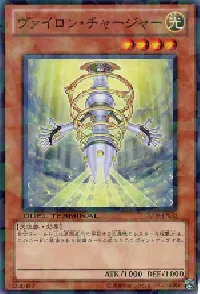 Vylon Charger