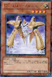 Vylon Soldier