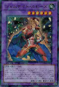 Gem-Knight Ruby