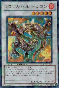 Lavalval Dragon