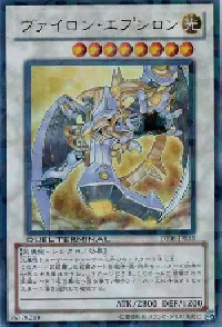 Vylon Epsilon