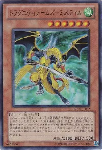 Dragunity Arma Mystletainn