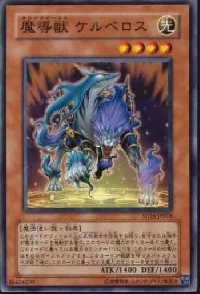 Mythical Beast Cerberus
