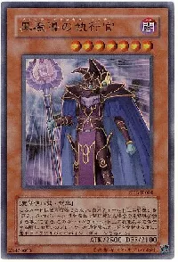 Dark Eradicator Warlock