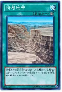 Canyon