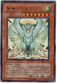 Simorgh, Bird of Divinity