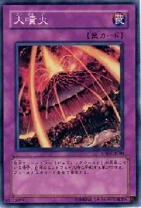 Volcanic Eruption
