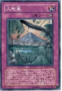大地震