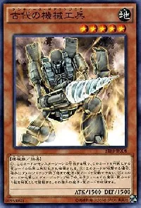 Ancient Gear Engineer