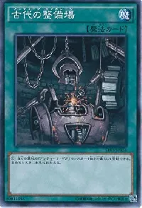Ancient Gear Workshop