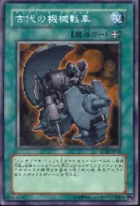 Ancient Gear Tank