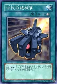 Ancient Gear Fist