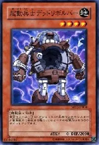 Boot-Up Soldier - Dread Dynamo