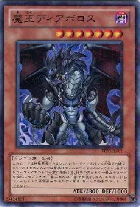 Diabolos, King of the Abyss