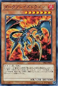 Darkblaze Dragon